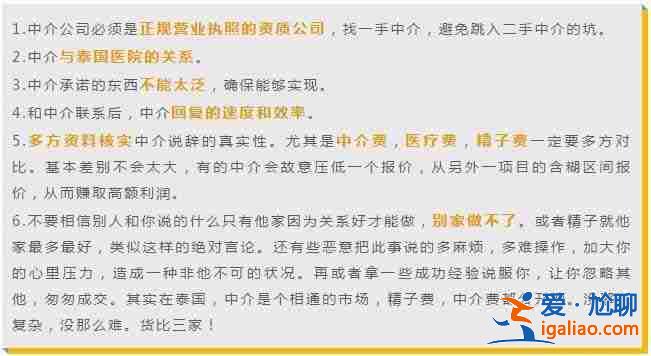 说一下福州最大助孕公司【爱心助孕】？