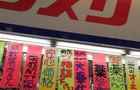 去日本必买的东西TOP10，日本必买清单？