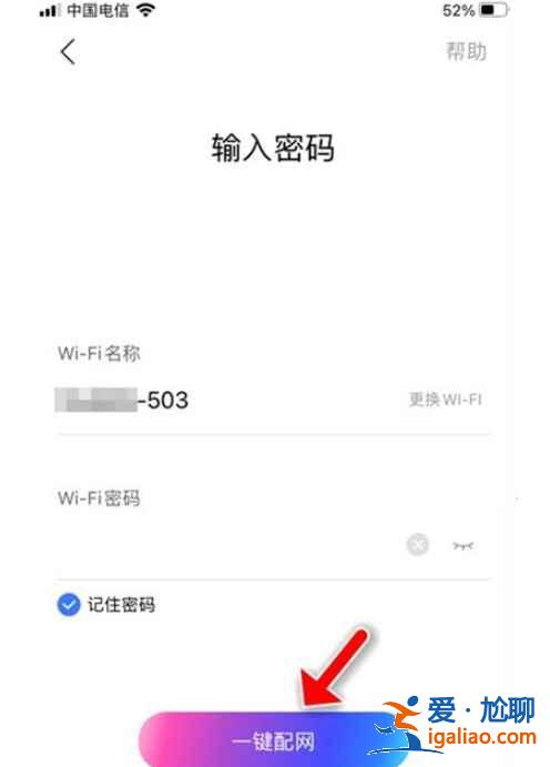 小度在家怎么设置网络？