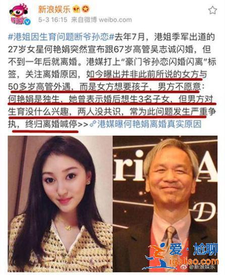 同样是相差40岁的爷孙恋，这一对居然好了6年…