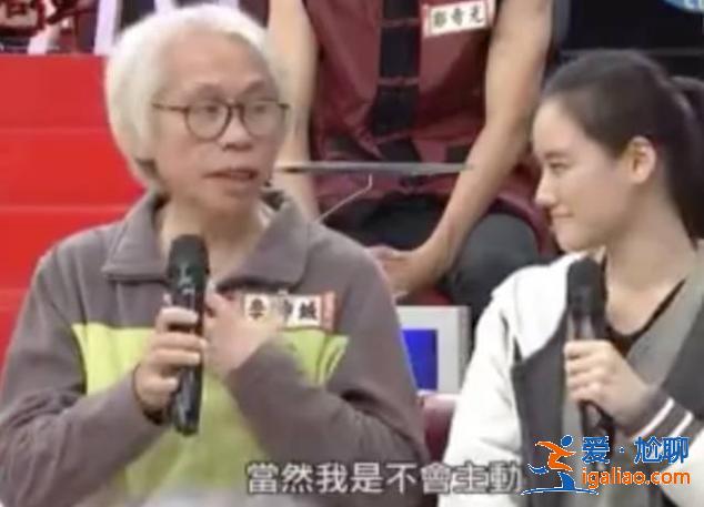 同样是相差40岁的爷孙恋，这一对居然好了6年…