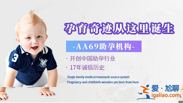 探索安徽代生小孩[ 严格挑选 ]？