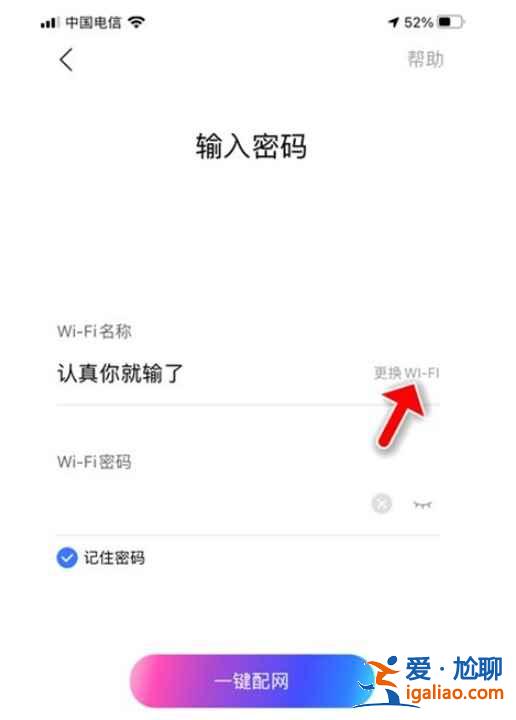 小度在家怎么设置网络？