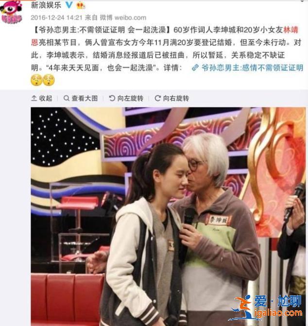同样是相差40岁的爷孙恋，这一对居然好了6年…