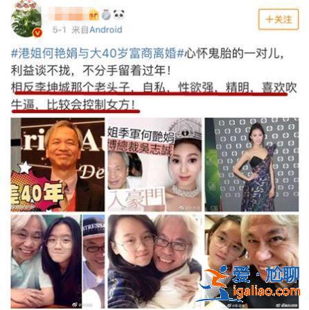 同样是相差40岁的爷孙恋，这一对居然好了6年…