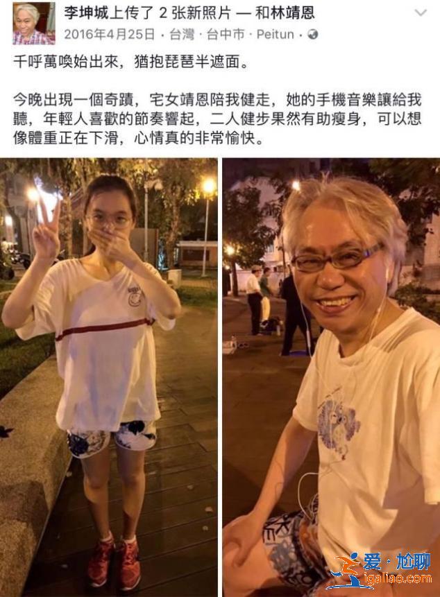 同样是相差40岁的爷孙恋，这一对居然好了6年…