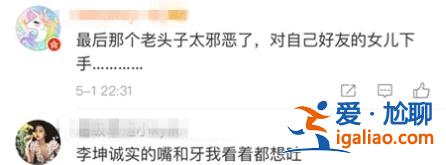 同样是相差40岁的爷孙恋，这一对居然好了6年…