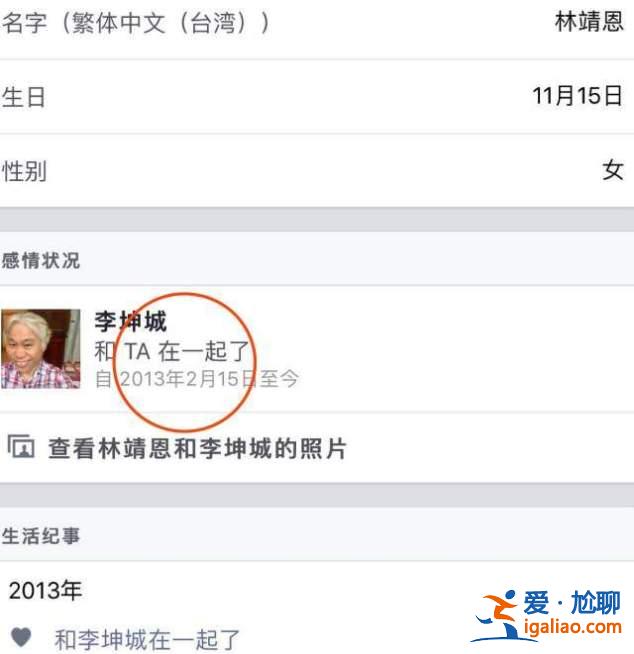 同样是相差40岁的爷孙恋，这一对居然好了6年…