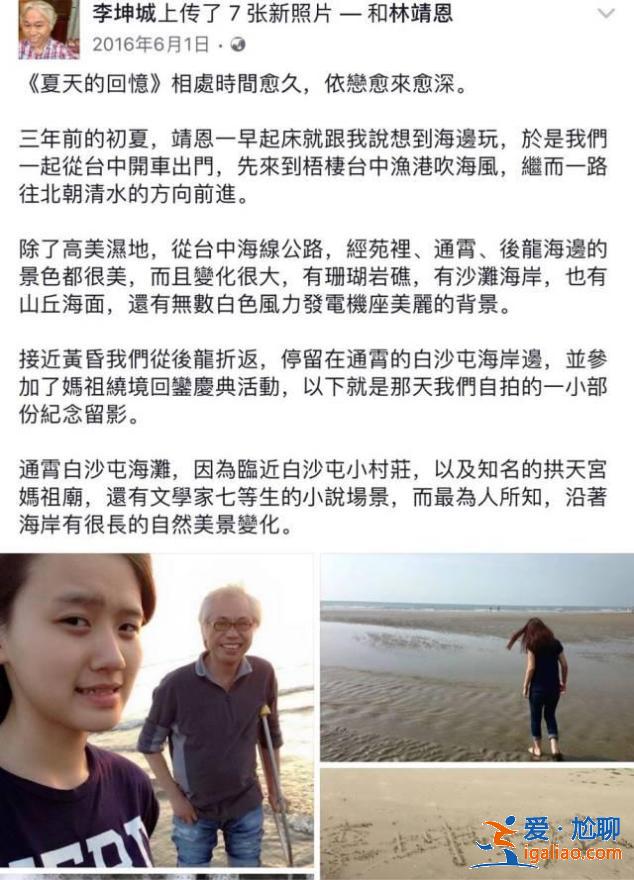 同样是相差40岁的爷孙恋，这一对居然好了6年…