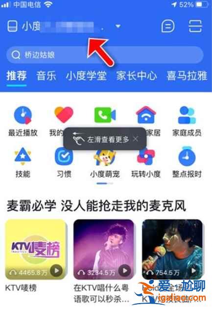 小度在家怎么设置网络？
