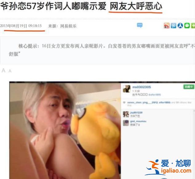 同样是相差40岁的爷孙恋，这一对居然好了6年…