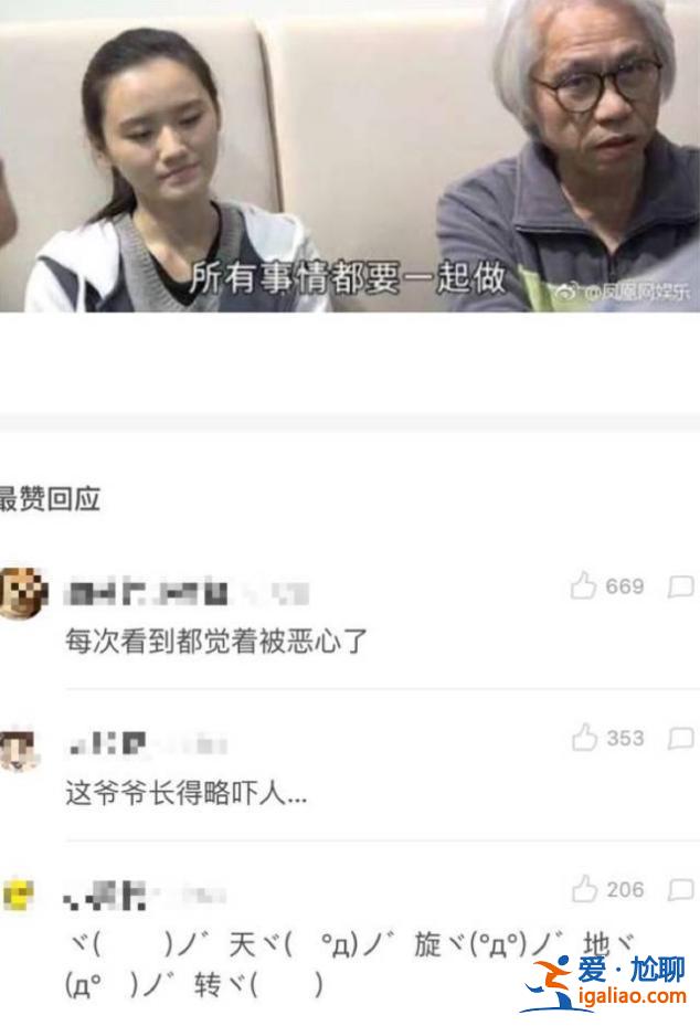 同样是相差40岁的爷孙恋，这一对居然好了6年…