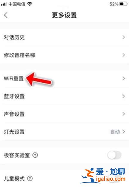 小度在家怎么设置网络？