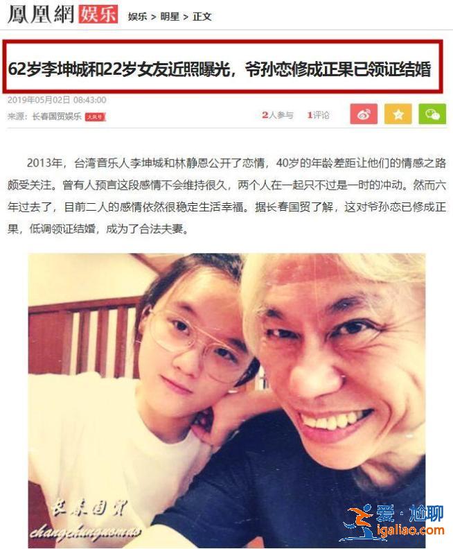 同样是相差40岁的爷孙恋，这一对居然好了6年…