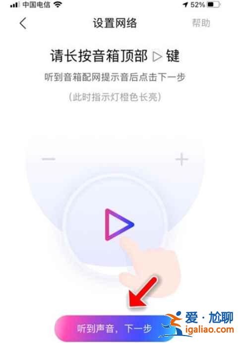 小度在家怎么设置网络？