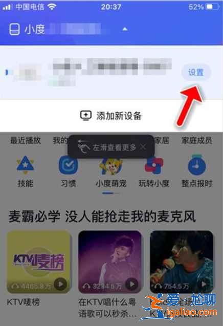 小度在家怎么设置网络？