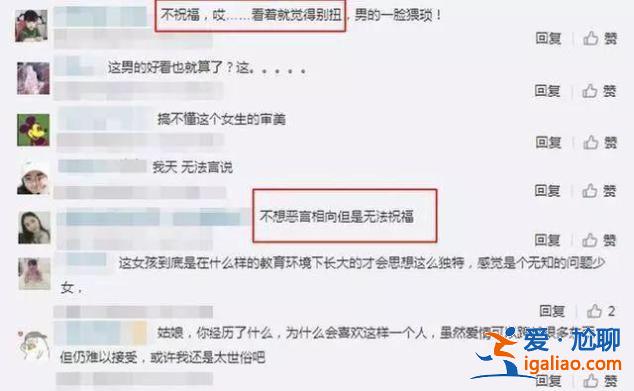 同样是相差40岁的爷孙恋，这一对居然好了6年…
