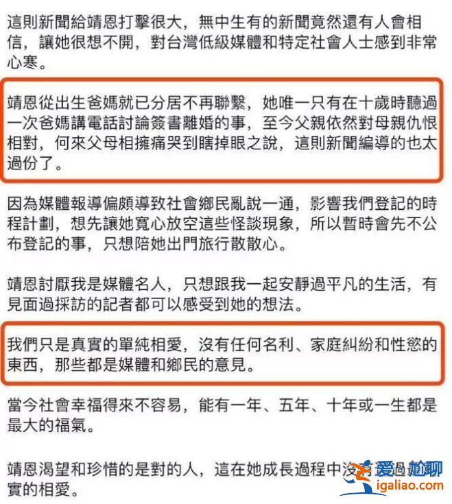 同样是相差40岁的爷孙恋，这一对居然好了6年…