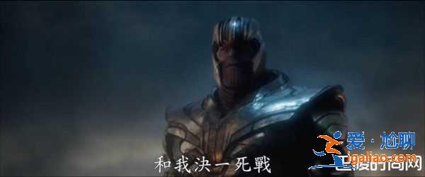 《复仇者联盟4》灭霸怎么死的？？