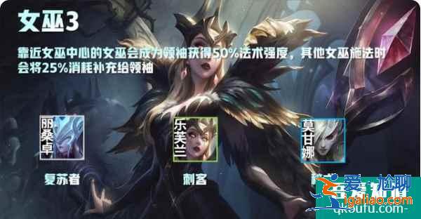 云顶之弈S5赛季介绍，S5赛季云顶之弈羁绊效果前瞻（二）？