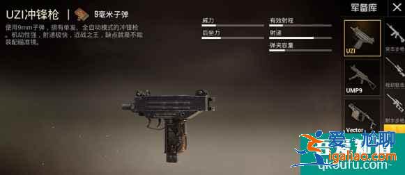 和平精英决赛圈用什么枪？和平精英决赛圈武器推荐？