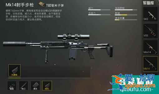 和平精英决赛圈用什么枪？和平精英决赛圈武器推荐？