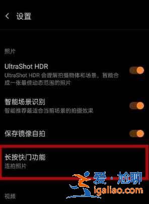 一加9R连拍在哪设置？