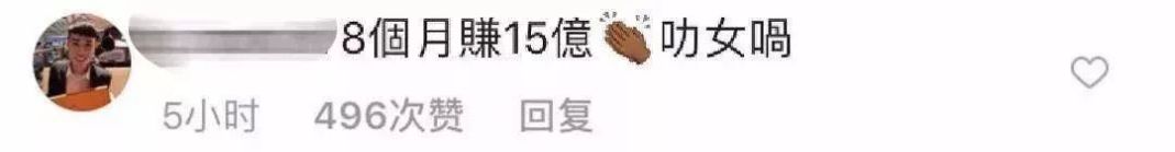 相差40岁爷孙恋离婚！8个月稳赚15亿？