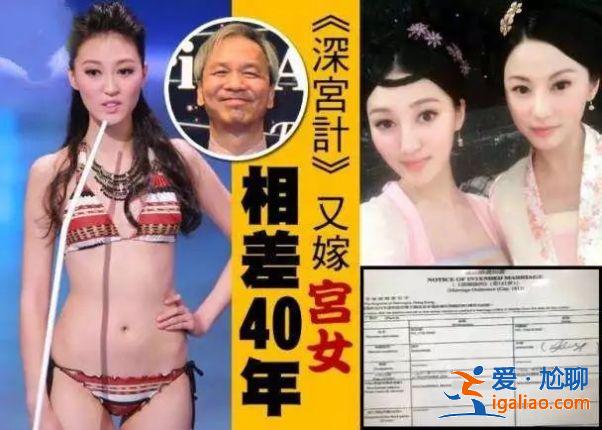 相差40岁爷孙恋离婚！8个月稳赚15亿？