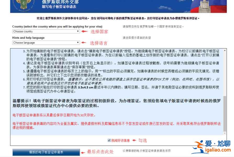 【俄罗斯免签】去俄罗斯免签吗，俄罗斯对中国免签吗？
