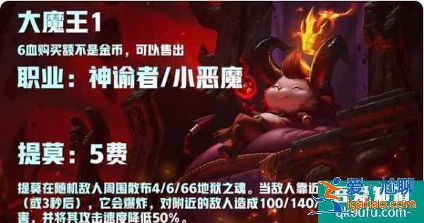 云顶之弈S5赛季介绍，S5赛季云顶之弈羁绊效果前瞻（二）？