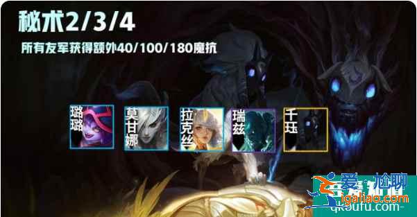 云顶之弈S5赛季介绍，S5赛季云顶之弈羁绊效果前瞻（二）？