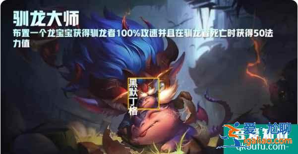 云顶之弈S5赛季介绍，S5赛季云顶之弈羁绊效果前瞻（二）？