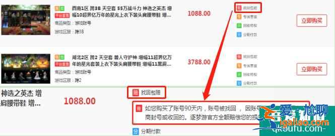 逐梦游交易平台安全吗？买游戏号到逐梦游靠谱吗？？