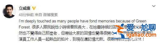 苏菲威廉回应《绿光森林》翻拍 刘品言让大家见笑了？