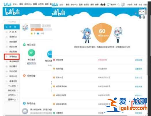 哔哩哔哩怎么用微信账号登录？