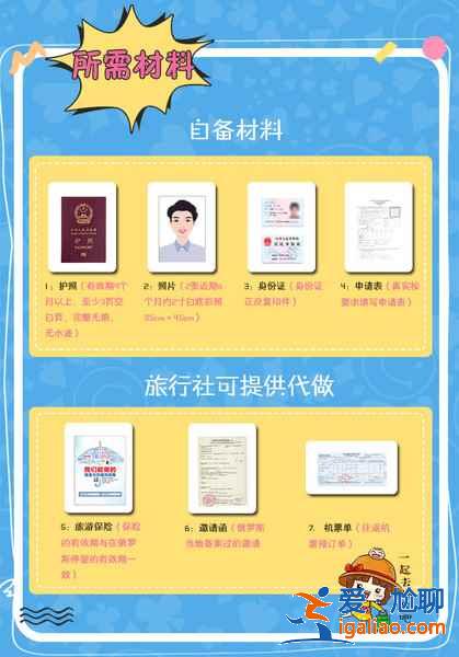 【俄罗斯免签】去俄罗斯免签吗，俄罗斯对中国免签吗？