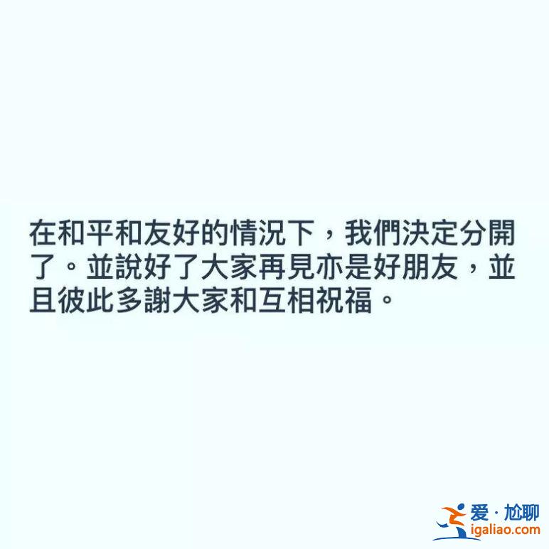 相差40岁爷孙恋离婚！8个月稳赚15亿？