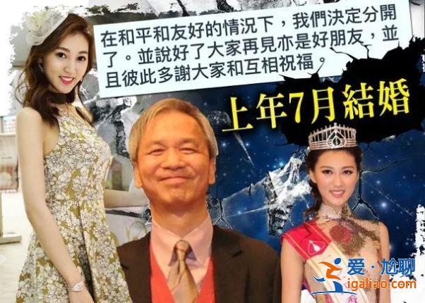 相差40岁爷孙恋离婚！8个月稳赚15亿？