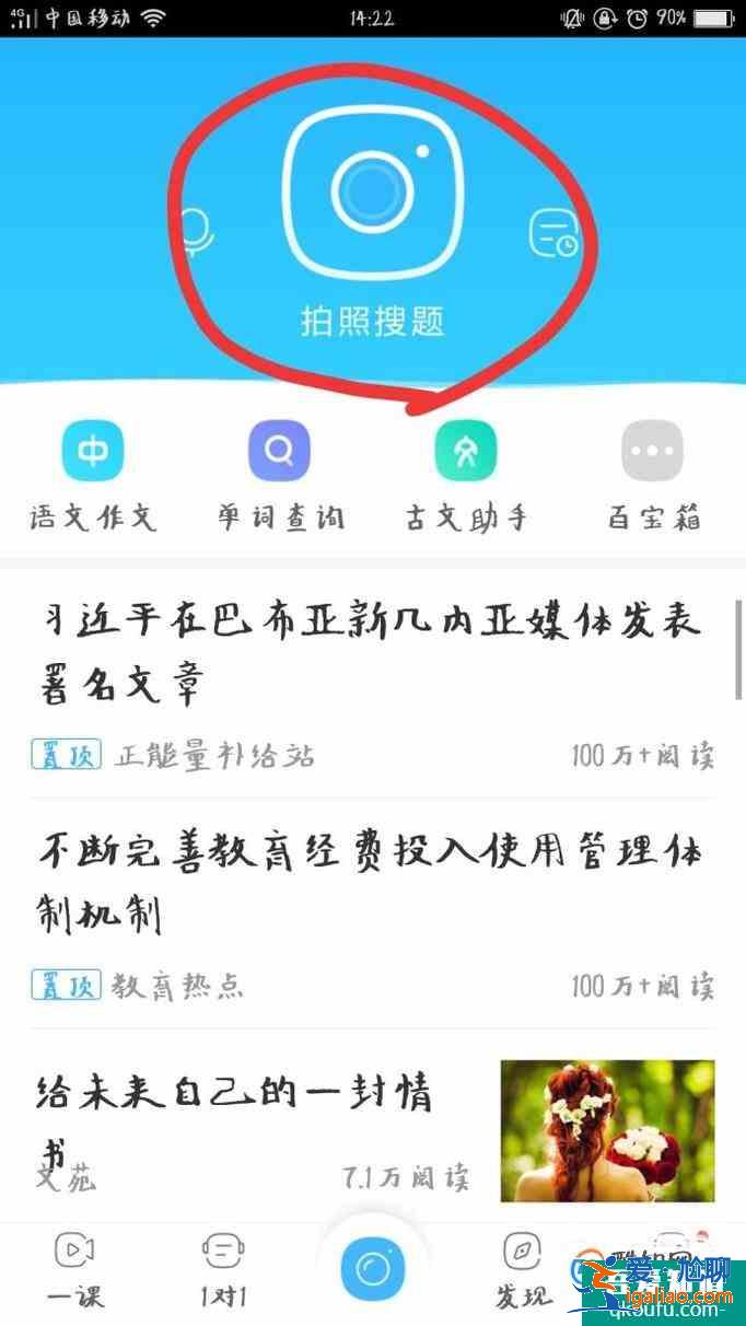 作业帮怎么打字搜题 作业帮打字搜题方法？