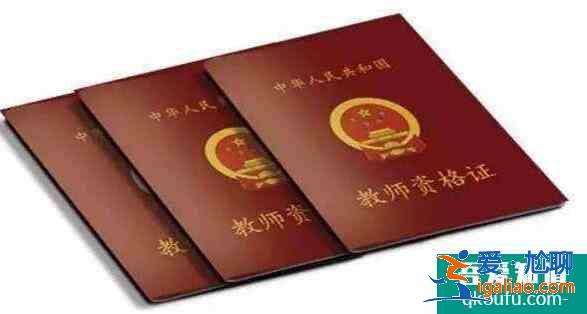 教师资格证笔试成绩怎么查,教师资格证笔试后多久出成绩？