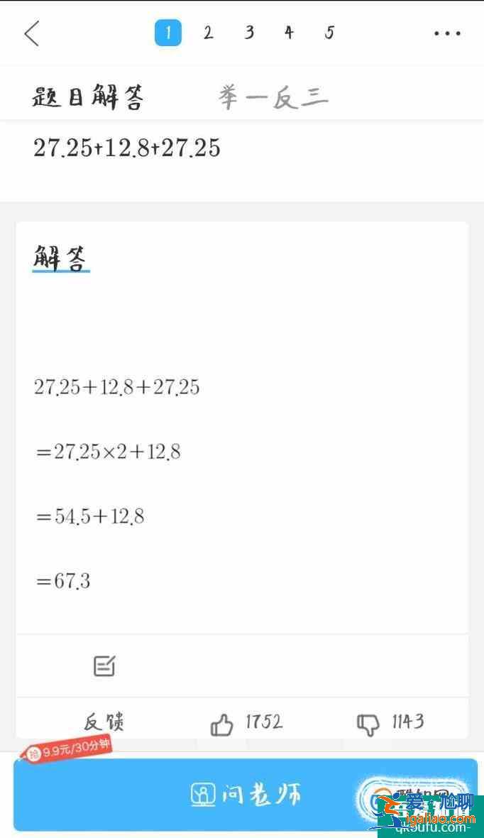 作业帮怎么打字搜题 作业帮打字搜题方法？