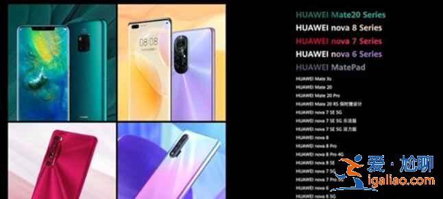 华为mate20pro能升级鸿蒙系统吗？