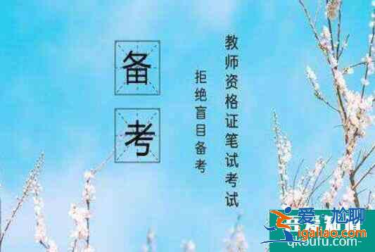 教师资格证笔试成绩怎么查,教师资格证笔试后多久出成绩？
