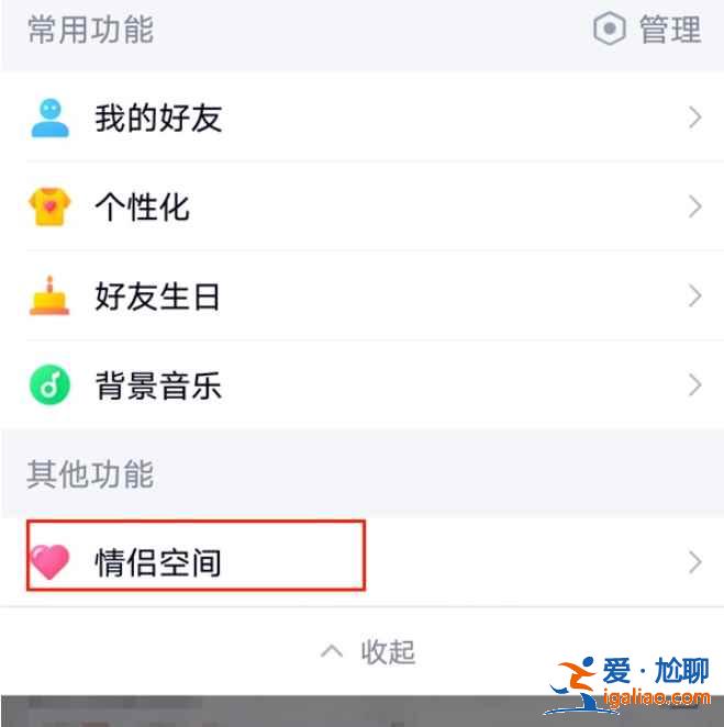 2021新版qq情侣空间关系怎么取消？