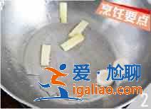 山楂炒羊肉怎么做？？