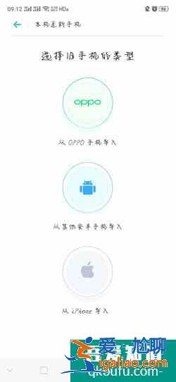 oppo手机怎么把旧手机的东西导入新手机？
