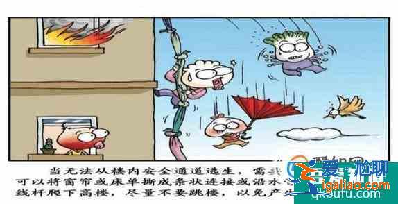 中小学生防火安全知识？