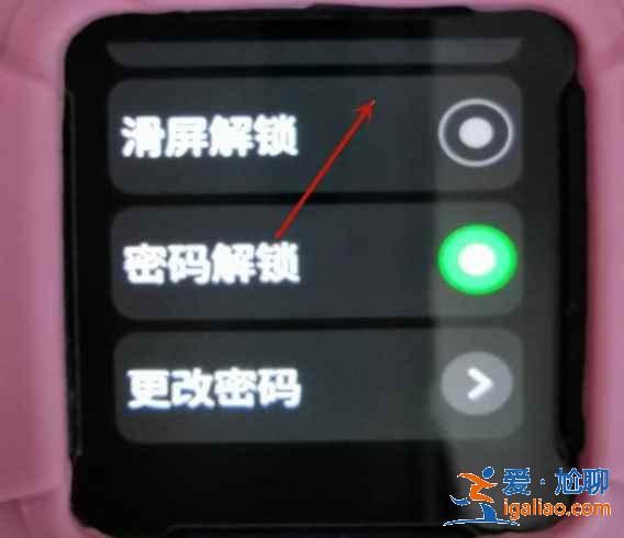 小天才z6怎么取消锁屏密码？