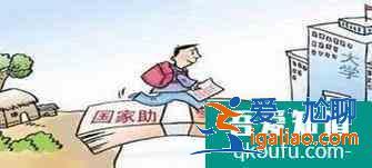 如何查询助学贷款？